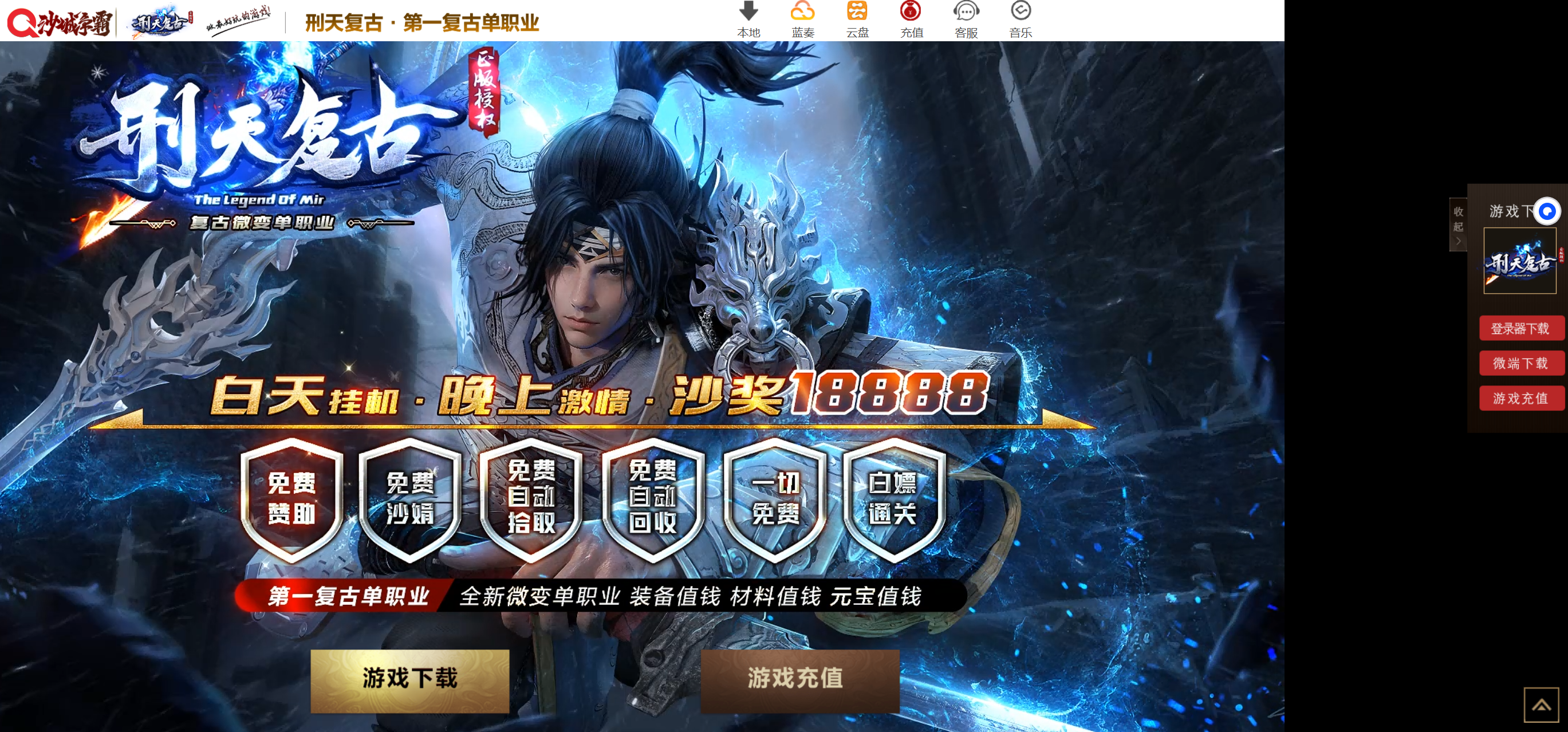 1-551独家05月刑天复古微变无限刀单职业服务端-智能假人-SD插件-自动回收-四大陆_GOM引擎